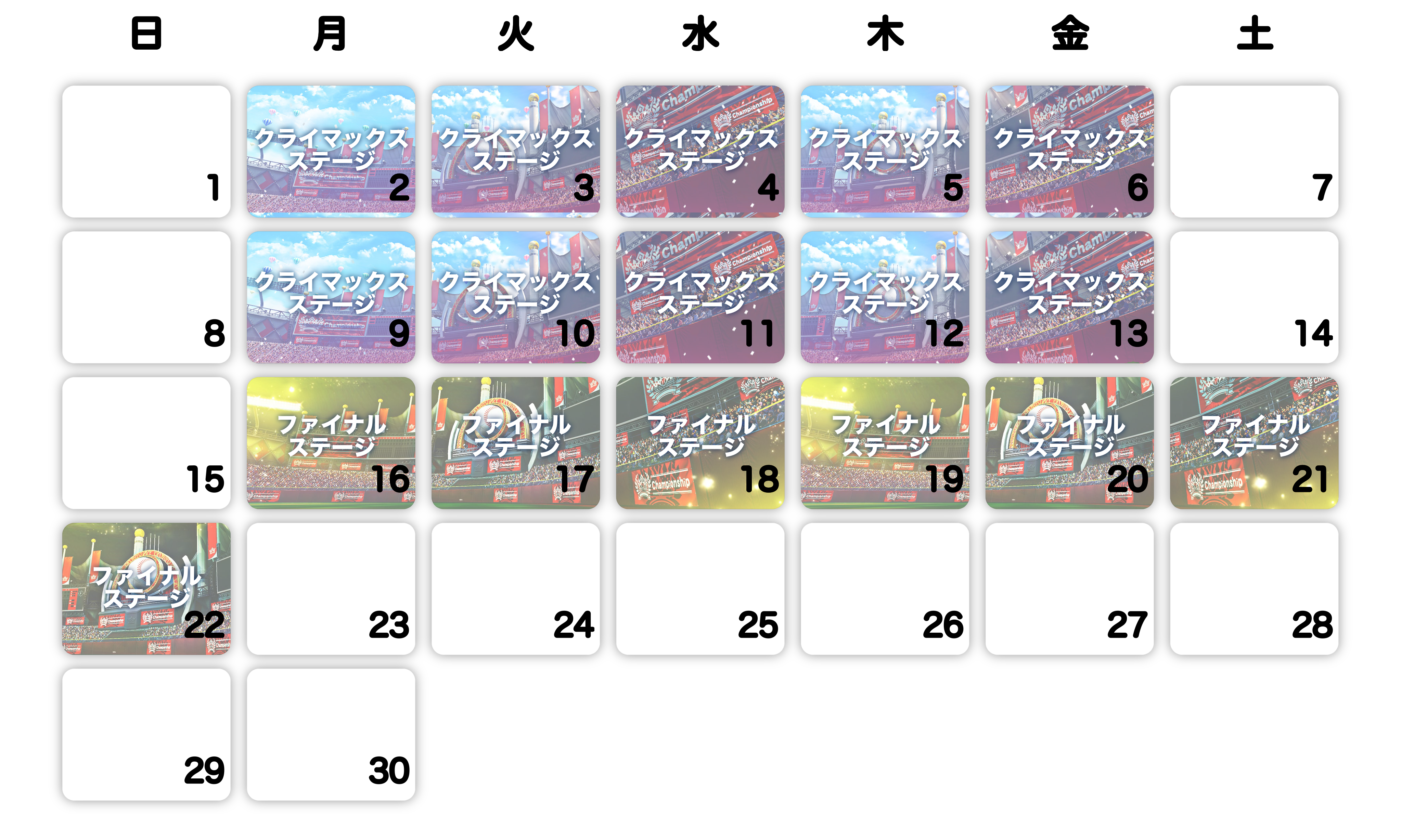 6月
