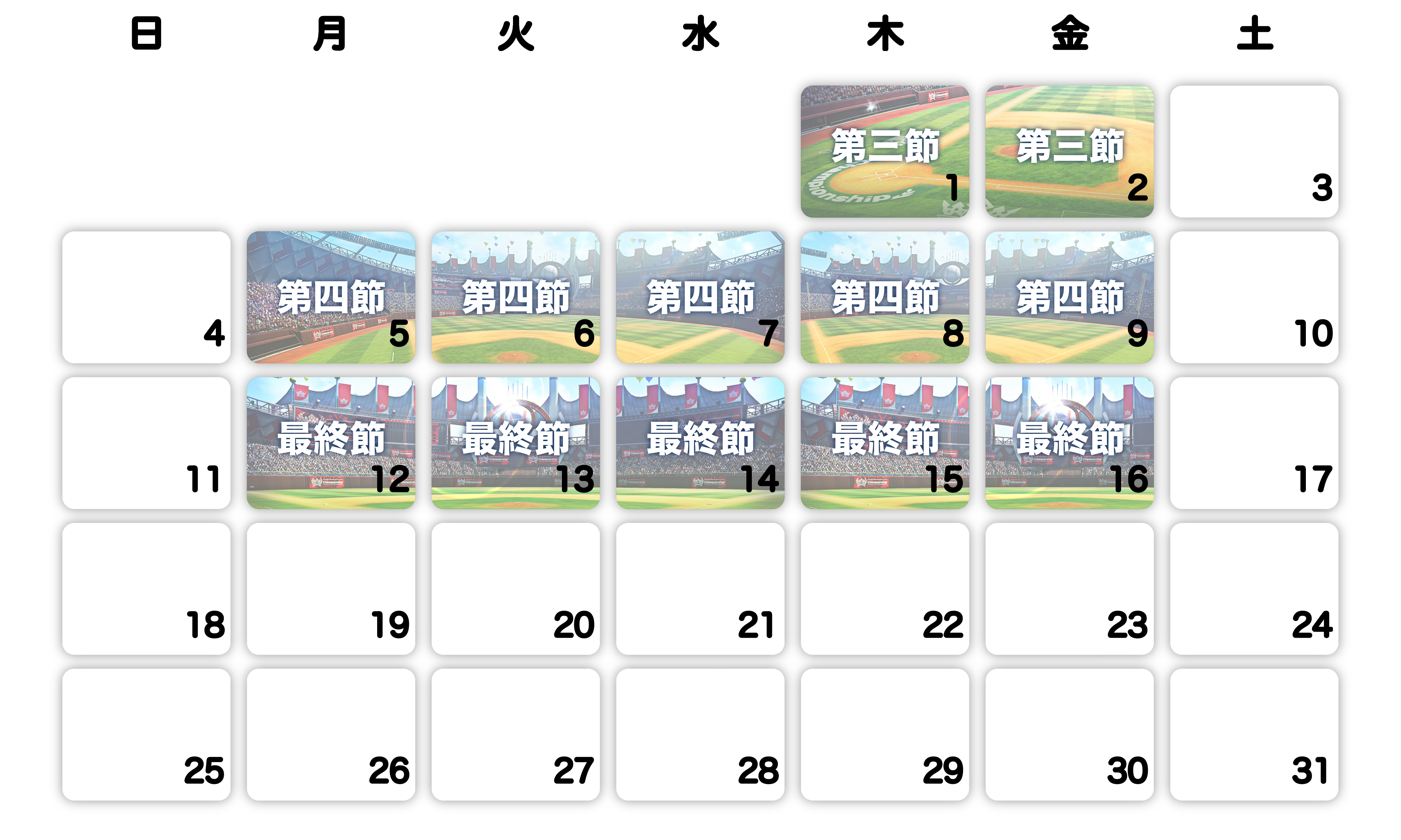 5月